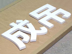 專業(yè)指南 無邊字燈箱的安裝與注意事項(xiàng)